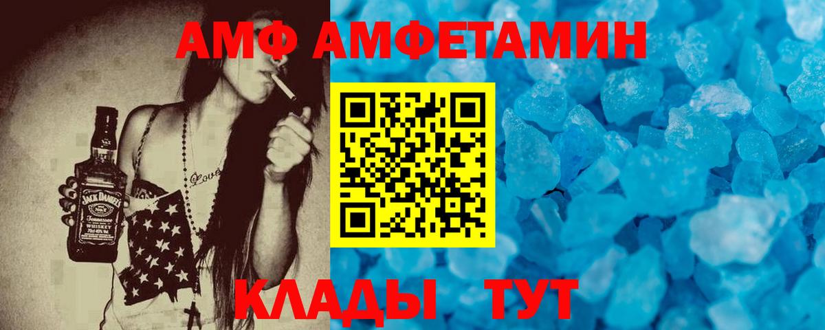 Амфетамин  АМФЕТАМИН 97%  Вход с VPN  Амфетамин  Кингисепп 