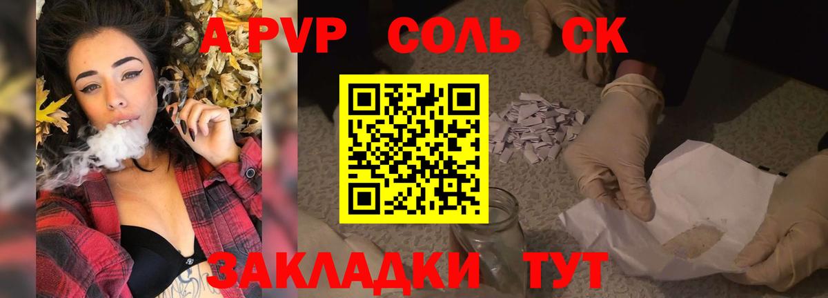 Alpha-PVP СК  Вход с VPN  APVP  APVP СК КРИС  Альфа ПВП кристаллы  Кингисепп 