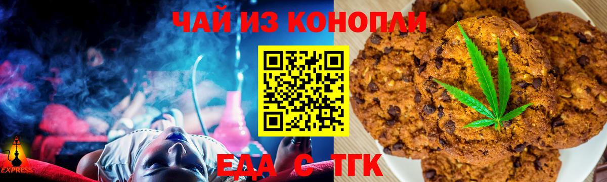 Кингисепп  Cannafood марихуана  Вход с VPN 
