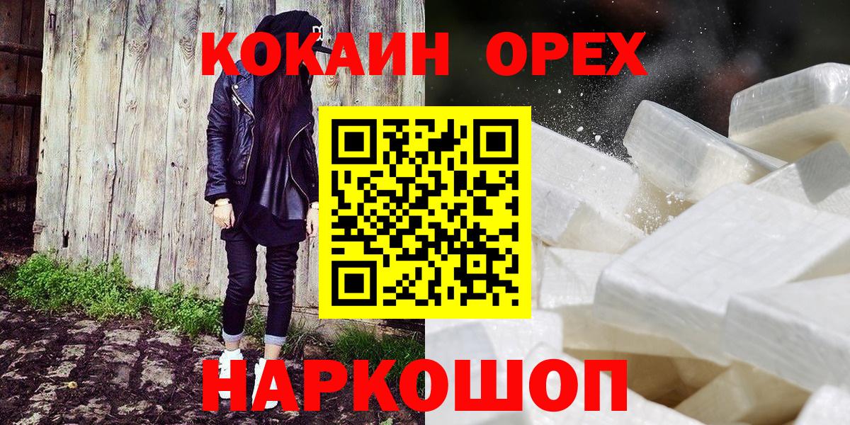 Cocaine FishScale Кингисепп