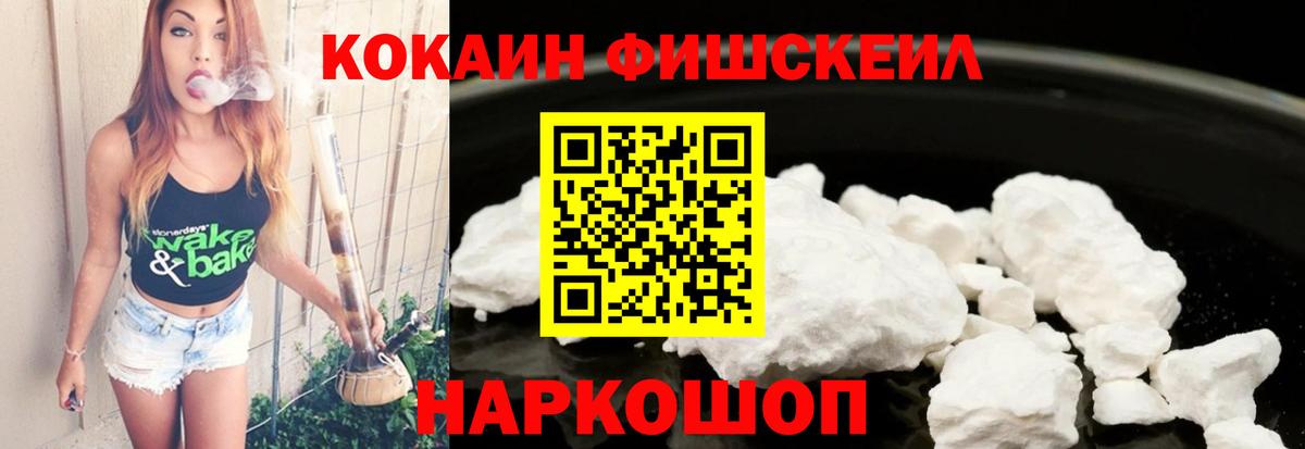 Cocaine Боливия  Вход с VPN  Cocaine FishScale  Cocaine  Кингисепп 