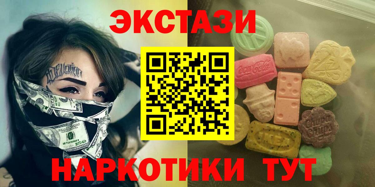 Экстази mix Кингисепп