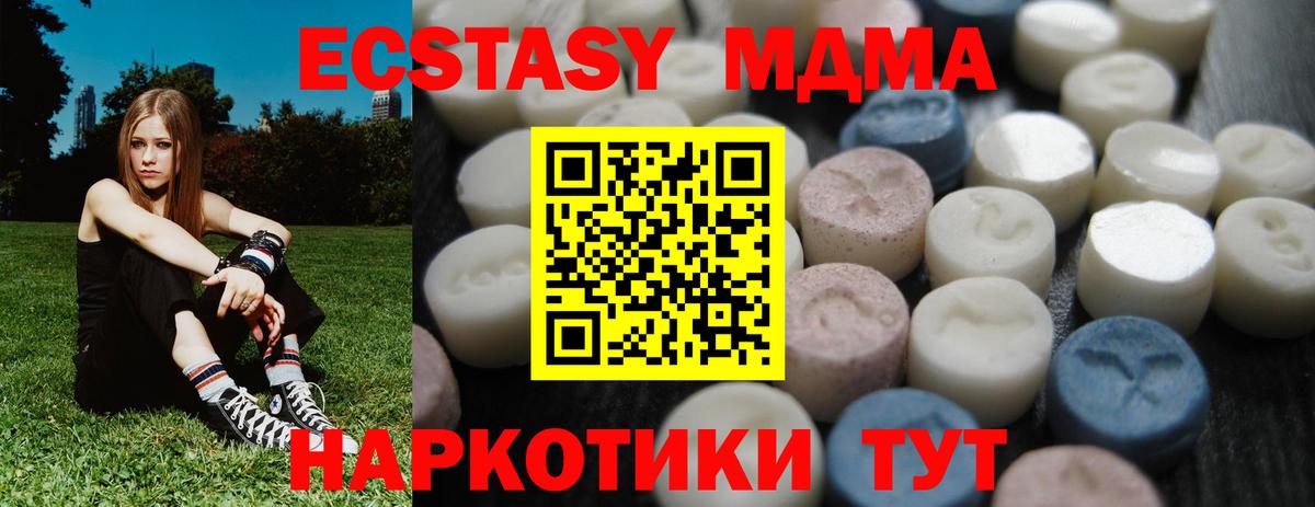 Ecstasy  Вход с VPN  Ecstasy TESLA  Кингисепп  Ecstasy 280мг 