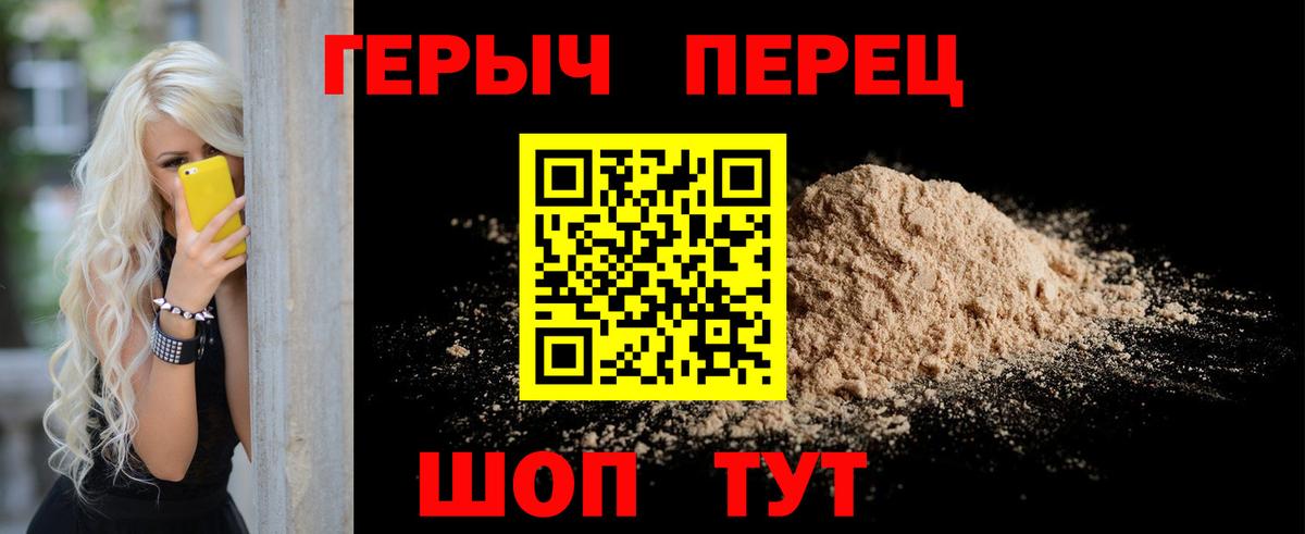 ГЕРОИН хмурый Кингисепп