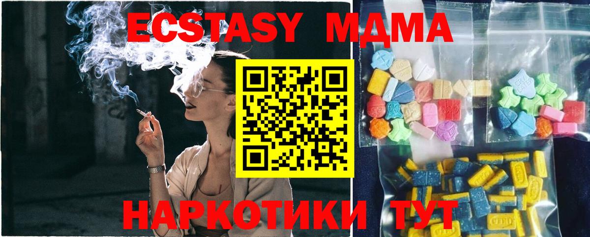 МДМА молли  MDMA кристаллы  Кингисепп  MDMA  Вход с VPN 