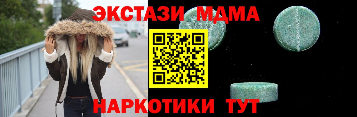 МДМА Molly Кингисепп