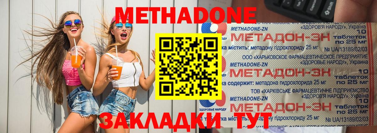 МЕТАДОН VHQ  Метадон мёд  Кингисепп  Вход с VPN 