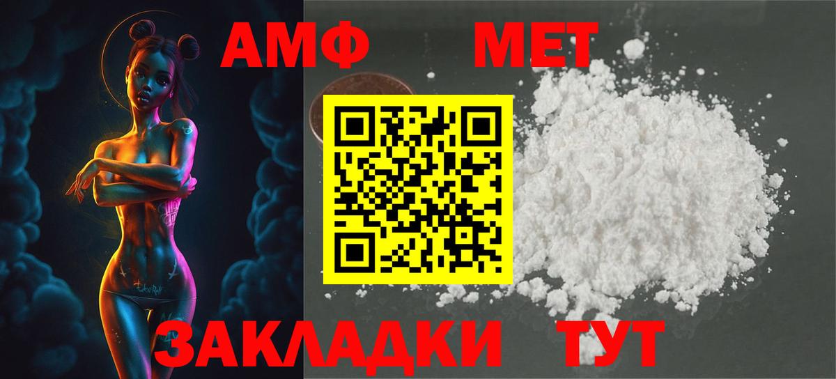 МЕТАМФЕТАМИН  МЕТАМФЕТАМИН витя  Кингисепп  Вход с VPN  МЕТАМФЕТАМИН витя 