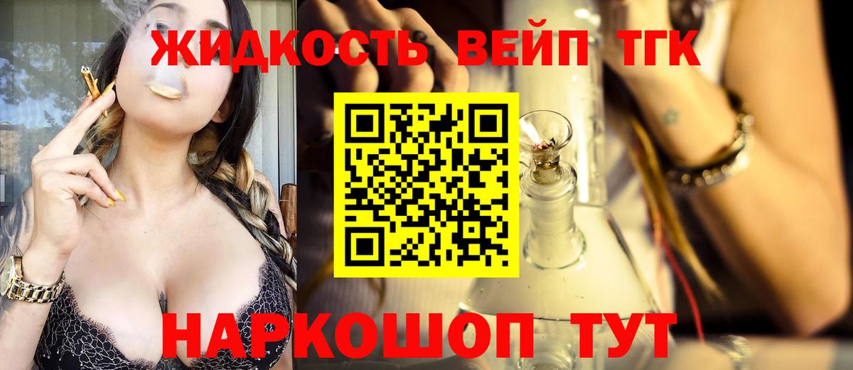 Кингисепп  Дистиллят ТГК вейп с тгк  Вход с VPN  Дистиллят ТГК Wax 